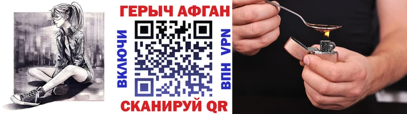 Героин Афган  наркошоп  Белая Калитва 