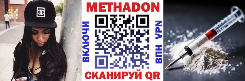 Метадон methadone  Белая Калитва 