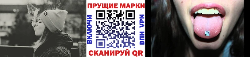 Марки 25I-NBOMe 1500мкг  Белая Калитва 