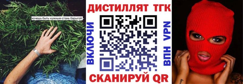 ссылка на мегу вход  Белая Калитва  Дистиллят ТГК вейп с тгк 